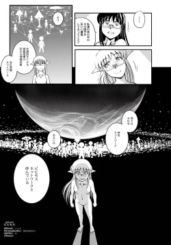 Page 30 of PLUM FE 4 Fantasy Eros Anthology