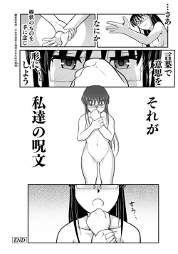 Page 35 of PLUM FE 4 Fantasy Eros Anthology