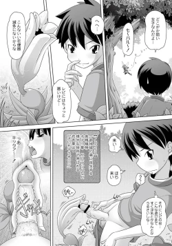 Page 37 of PLUM FE 4 Fantasy Eros Anthology