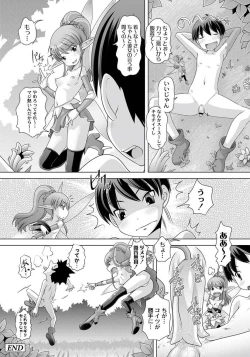 Page 55 of PLUM FE 4 Fantasy Eros Anthology