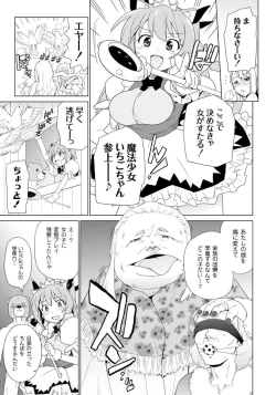 Page 58 of PLUM FE 4 Fantasy Eros Anthology