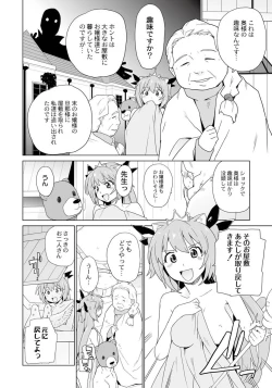 Page 61 of PLUM FE 4 Fantasy Eros Anthology