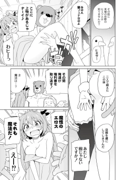 Page 62 of PLUM FE 4 Fantasy Eros Anthology