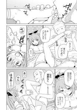 Page 65 of PLUM FE 4 Fantasy Eros Anthology