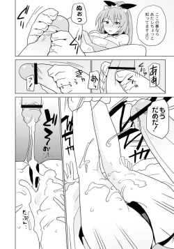 Page 67 of PLUM FE 4 Fantasy Eros Anthology