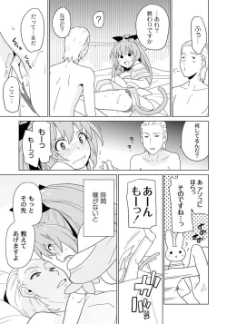 Page 68 of PLUM FE 4 Fantasy Eros Anthology