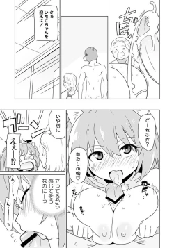 Page 70 of PLUM FE 4 Fantasy Eros Anthology