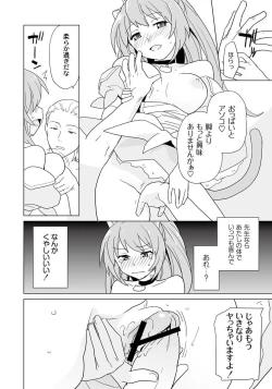 Page 71 of PLUM FE 4 Fantasy Eros Anthology