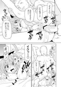 Page 76 of PLUM FE 4 Fantasy Eros Anthology