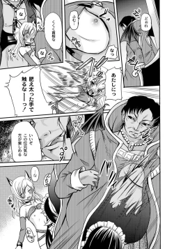 Page 82 of PLUM FE 4 Fantasy Eros Anthology