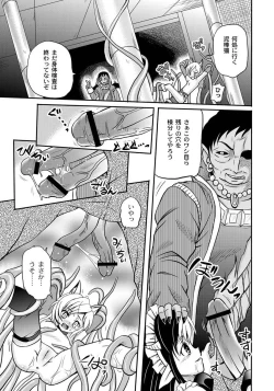 Page 90 of PLUM FE 4 Fantasy Eros Anthology