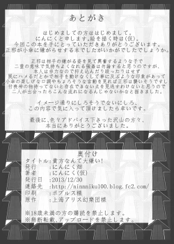 Page 25 of Anata nante Dai Kirai!