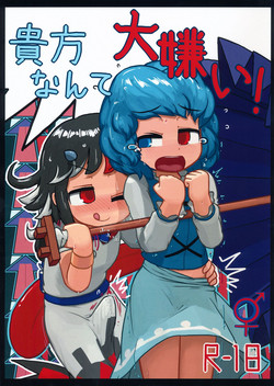 Download Anata nante Dai Kirai!