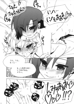 Page 12 of Merry ga Kawaii no ga Warui! EX