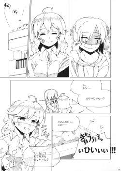 Page 15 of Merry ga Kawaii no ga Warui! EX