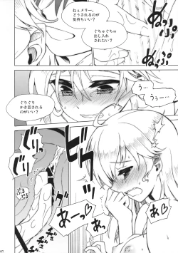 Page 8 of Merry ga Kawaii no ga Warui! EX