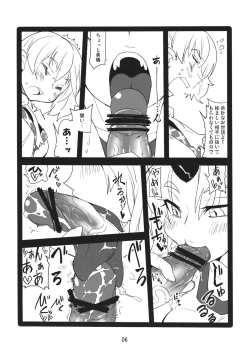 Page 5 of Horiirii Shitto