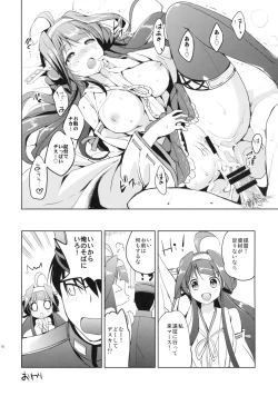 Page 18 of Golden Love!