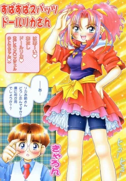 Page 17 of rika bakari