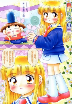 Page 5 of rika bakari