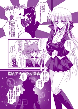 Page 2 of Kirigiri Kyouko-kin e no Oshioki Kaishi shimasu