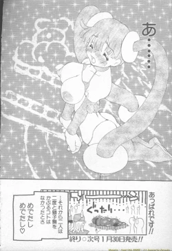 Page 112 of ANGEL Club 2002-02