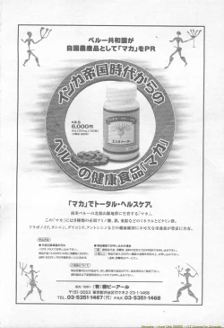 Page 114 of ANGEL Club 2002-02