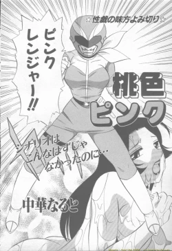 Page 116 of ANGEL Club 2002-02