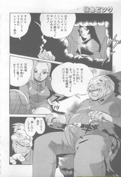 Page 118 of ANGEL Club 2002-02