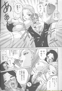 Page 121 of ANGEL Club 2002-02