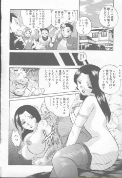 Page 128 of ANGEL Club 2002-02