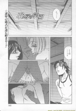 Page 135 of ANGEL Club 2002-02