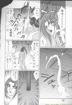 Page 152 of ANGEL Club 2002-02