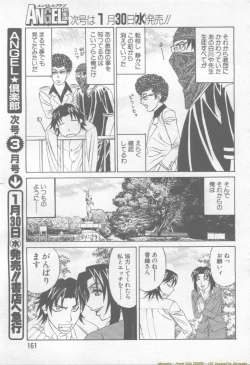 Page 155 of ANGEL Club 2002-02