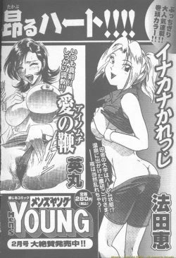 Page 160 of ANGEL Club 2002-02