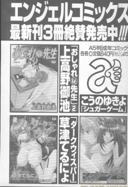 Page 165 of ANGEL Club 2002-02