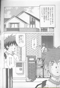 Page 172 of ANGEL Club 2002-02