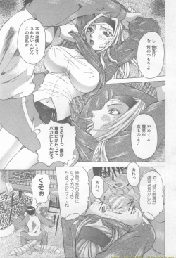 Page 195 of ANGEL Club 2002-02