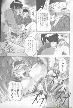 Page 201 of ANGEL Club 2002-02