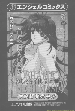 Page 211 of ANGEL Club 2002-02