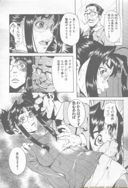 Page 240 of ANGEL Club 2002-02