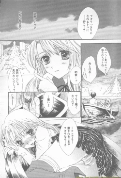 Page 264 of ANGEL Club 2002-02