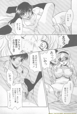 Page 309 of ANGEL Club 2002-02