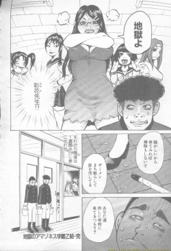 Page 336 of ANGEL Club 2002-02