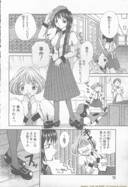 Page 72 of ANGEL Club 2002-02