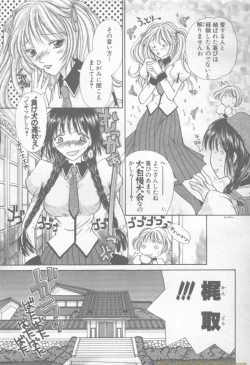 Page 73 of ANGEL Club 2002-02