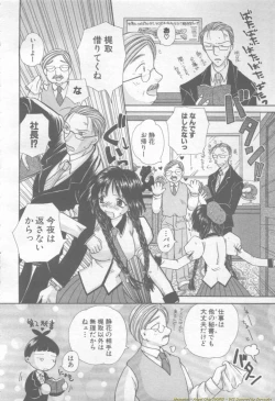 Page 74 of ANGEL Club 2002-02