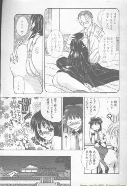 Page 89 of ANGEL Club 2002-02