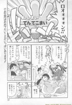 Page 91 of ANGEL Club 2002-02