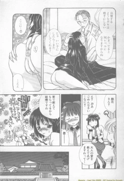 Page 98 of ANGEL Club 2002-02